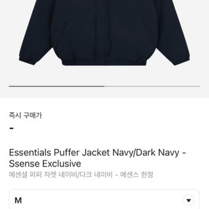 Essentials Puffer Jacket Navy