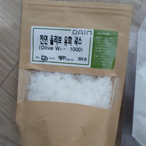 천연 올리브 유화 왁스 50g 이탈리아산