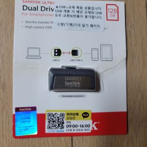 소방기계기사 실기 패키지의 USB[다산에듀]