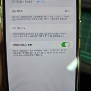 아이폰12프로맥스 판매