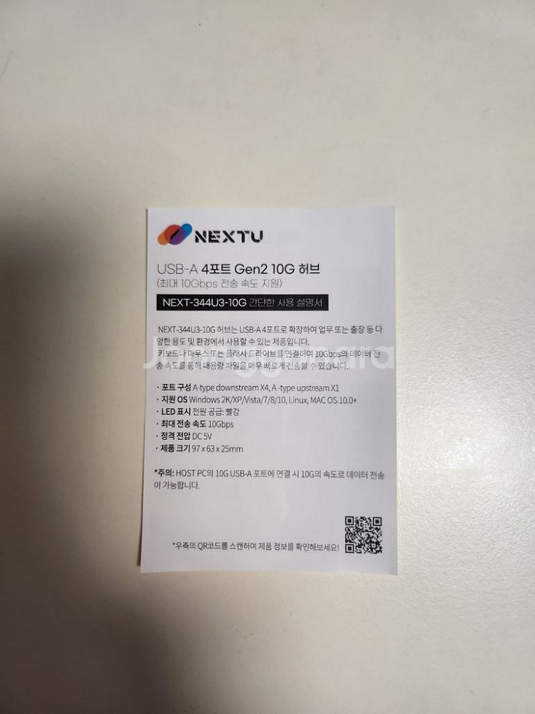 NEXTU USB 20G 허브--2