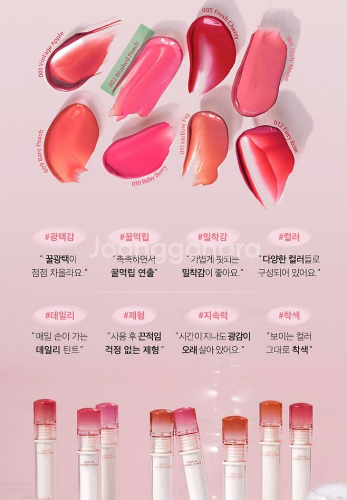 [클리오] 크리스탈글램틴트 #03 블러쉬드 피치--3