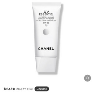 [미개봉새상품] 샤넬 UV에센셜 선크림 30ml 2개