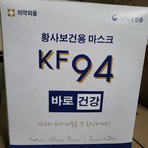 KF94 3디 마스크 불랙 초특가 소개 합니다