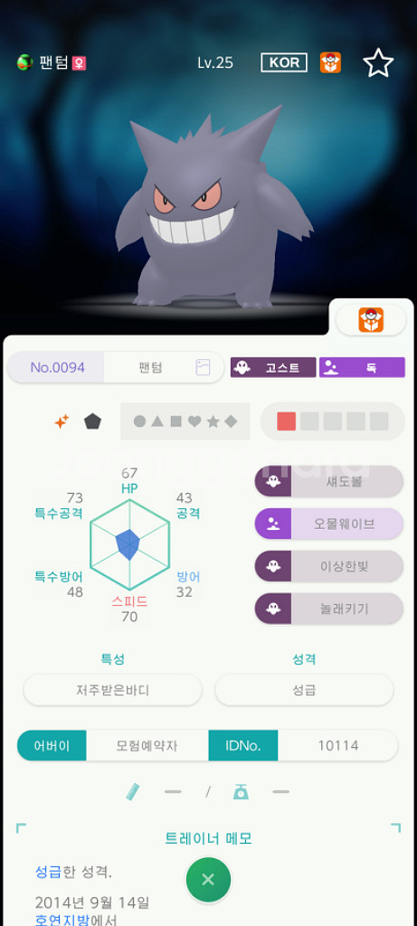 포켓몬 배포 분양--4