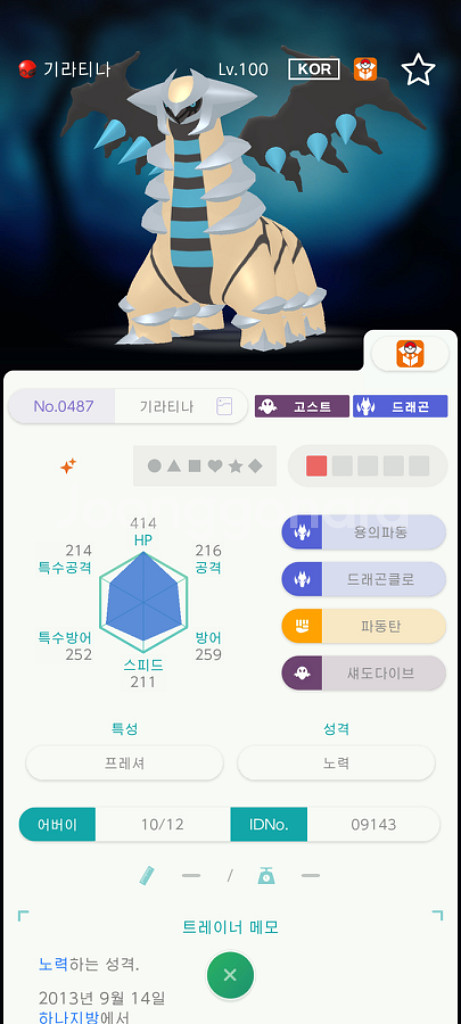 포켓몬 배포 분양--7