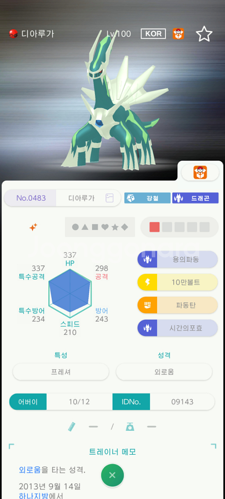 포켓몬 배포 분양--5