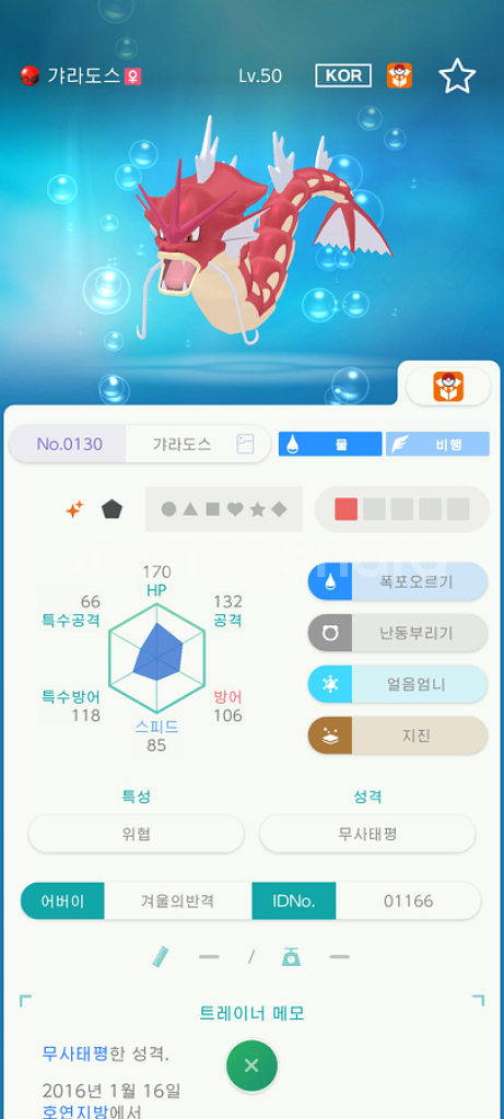 포켓몬 배포 분양--3