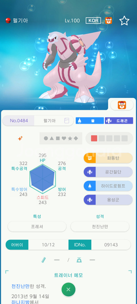 포켓몬 배포 분양--6