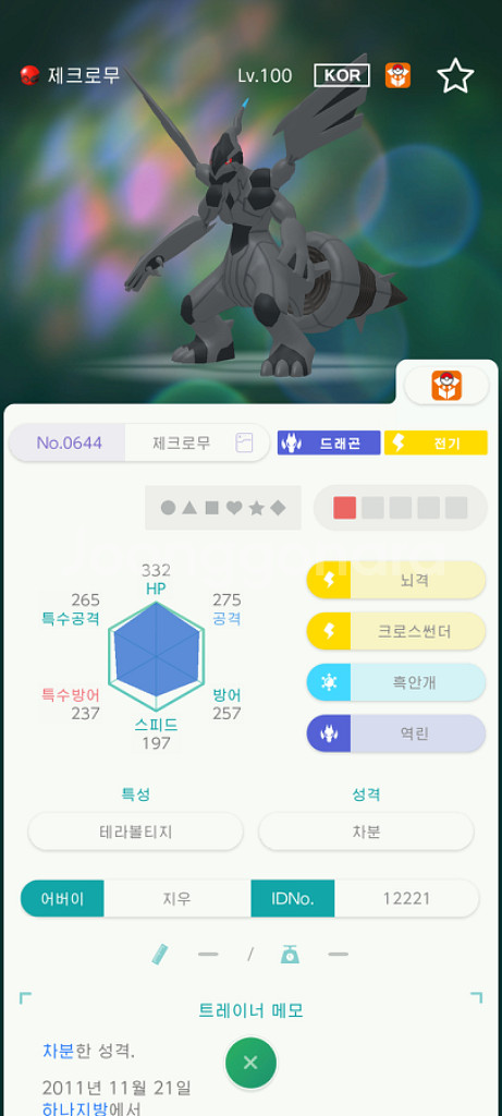 포켓몬 배포 분양--5