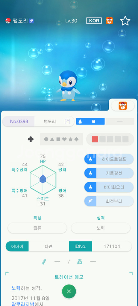 포켓몬 배포 분양--2