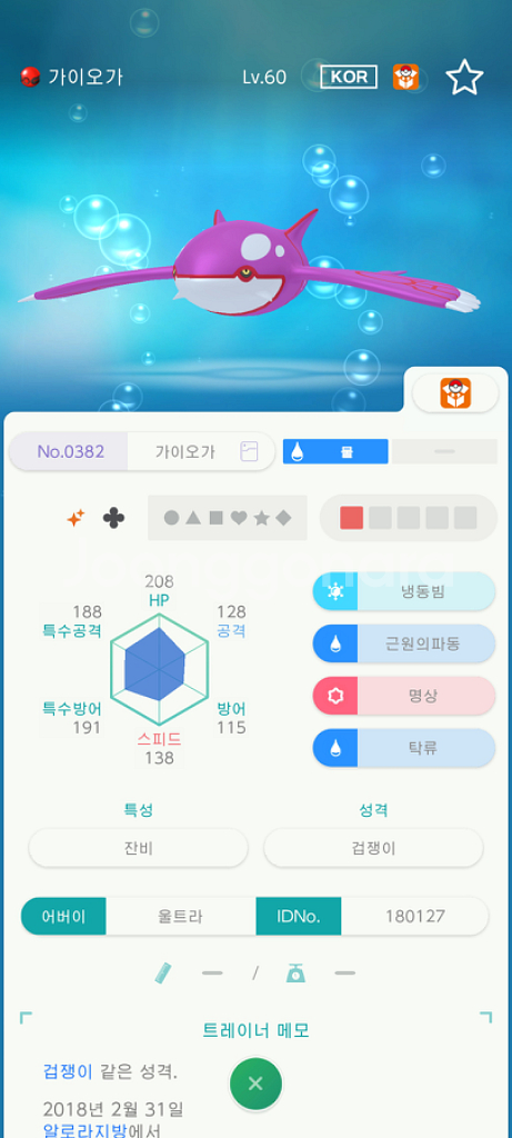 포켓몬 배포 분양--1