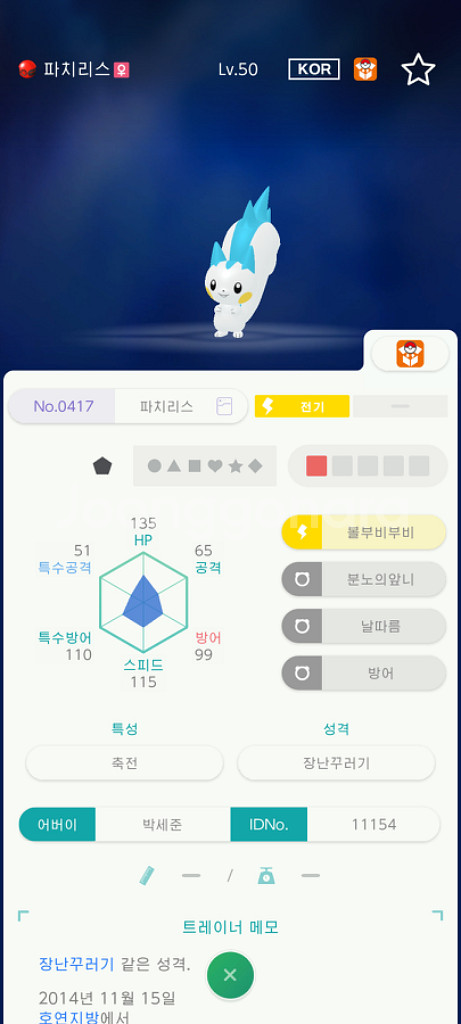 포켓몬 배포 분양--3