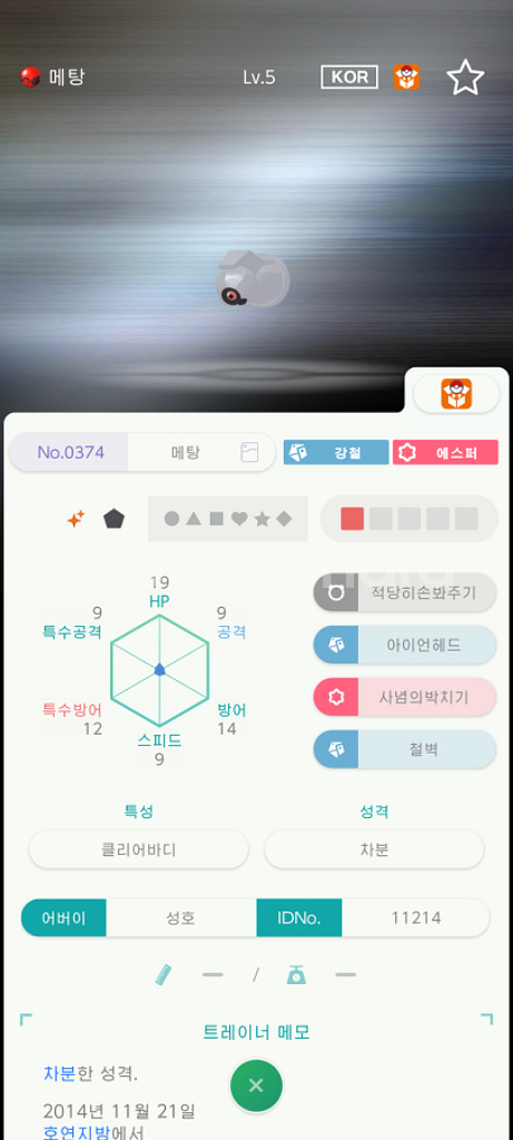 포켓몬 배포 분양--4