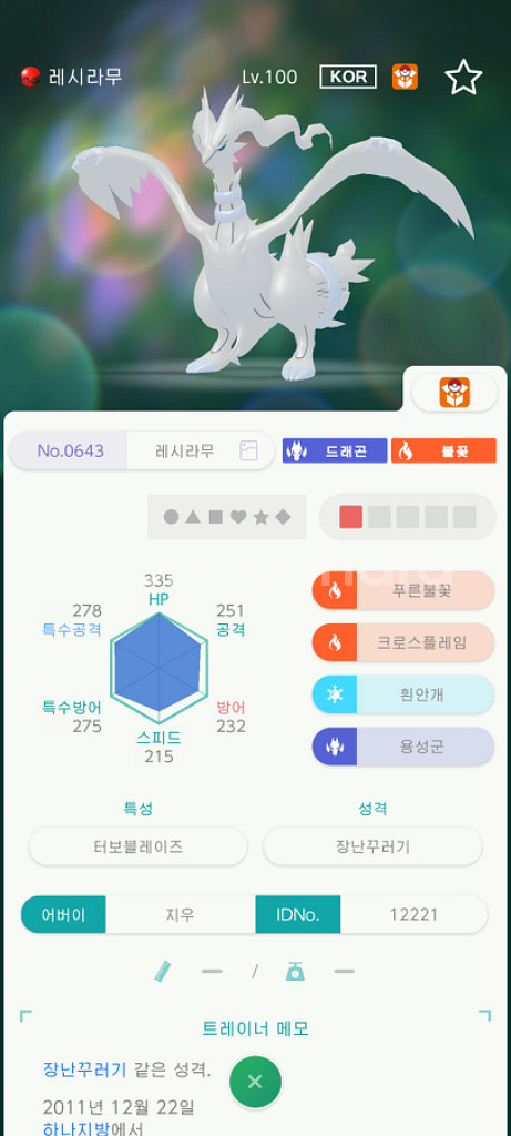 포켓몬 배포 분양--6