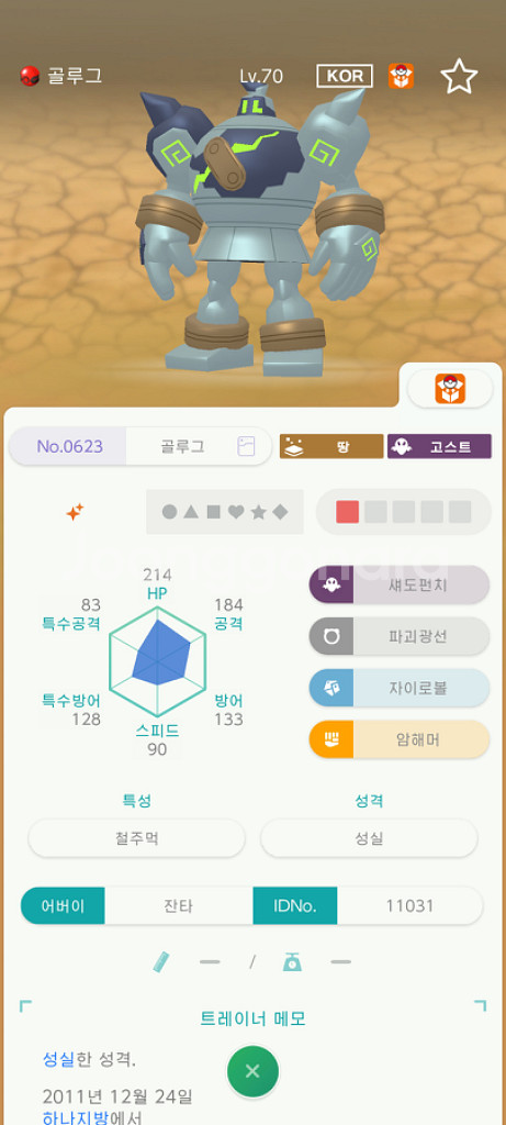 포켓몬 배포 분양--7