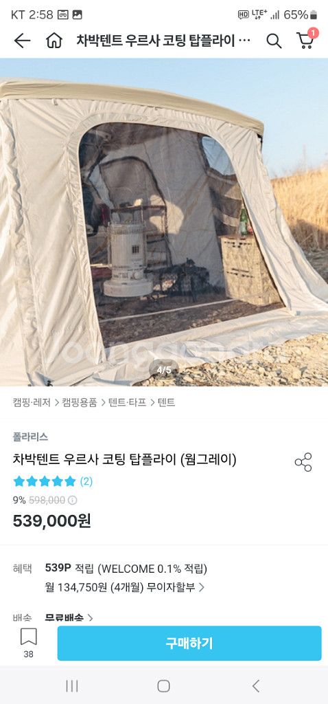 차박텐트 우르사--2