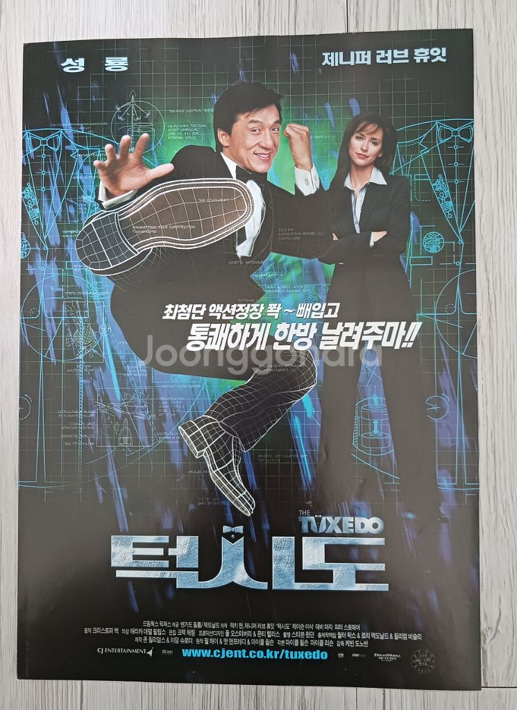 영화전단지 성룡 턱시도(2002년)--0