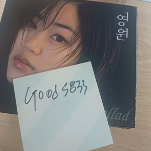 옛날 CD)김효진의 Forever Ballad 영원