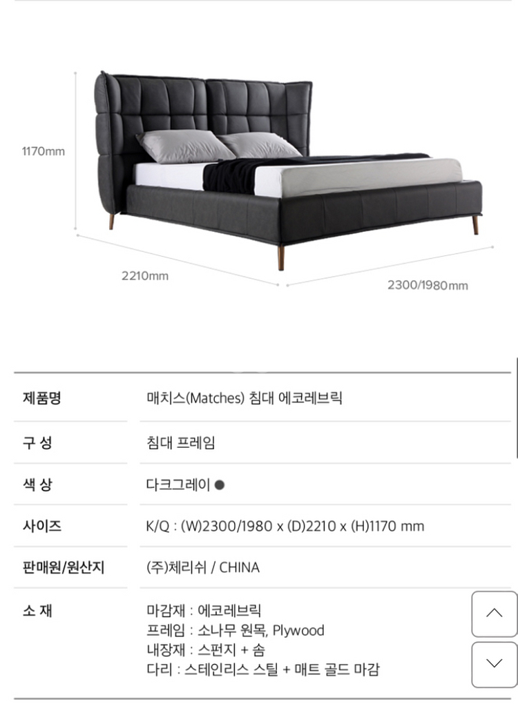 [CHERISH] 매치스 다크그레이 모션베드 SET K--2