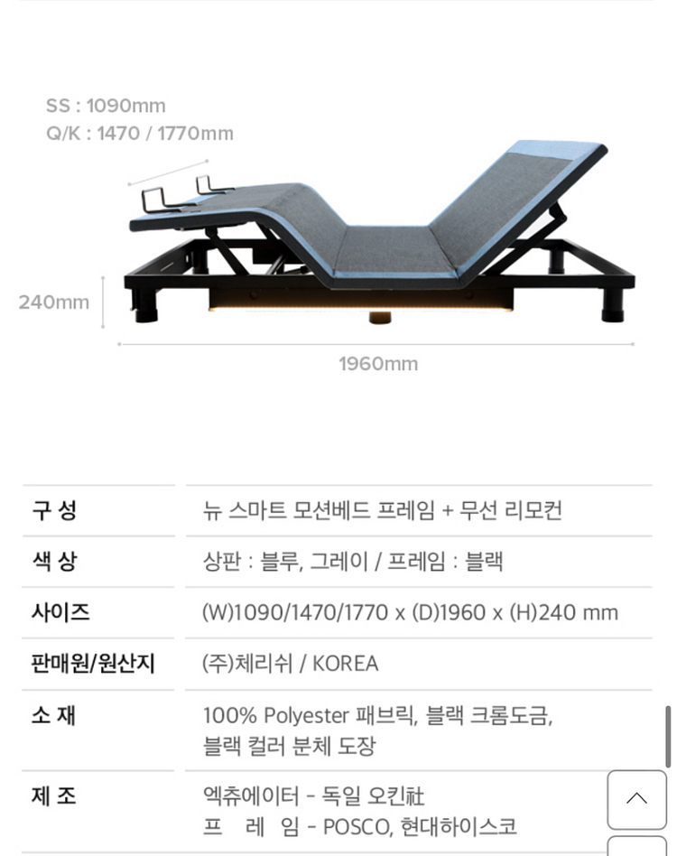 [CHERISH] 매치스 다크그레이 모션베드 SET K--3