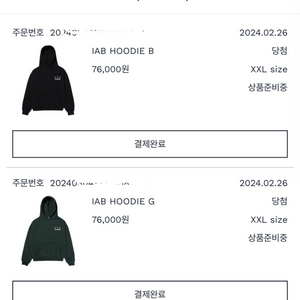 IAM HOODIE 후드 XXL 블랙/그린 각 1점