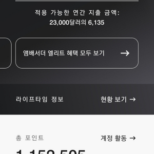 메리어트 10만 포인트 판매