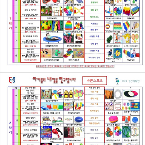 다양한 체육교구 대여렌탈합니다. (유아,초등,중등)