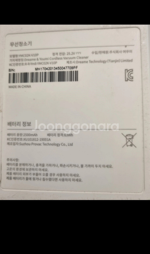드리미v10p 청소기 베터리,전용충전기--1