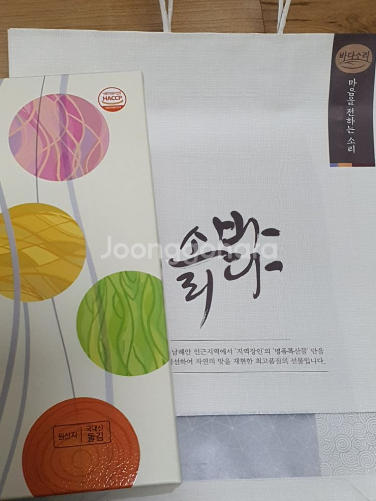 바다소리 해품은 김 선물세트 팔아요--1