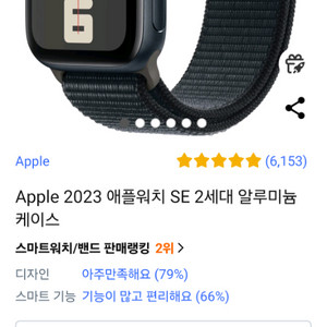 애플워치 2023se 미개봉신상