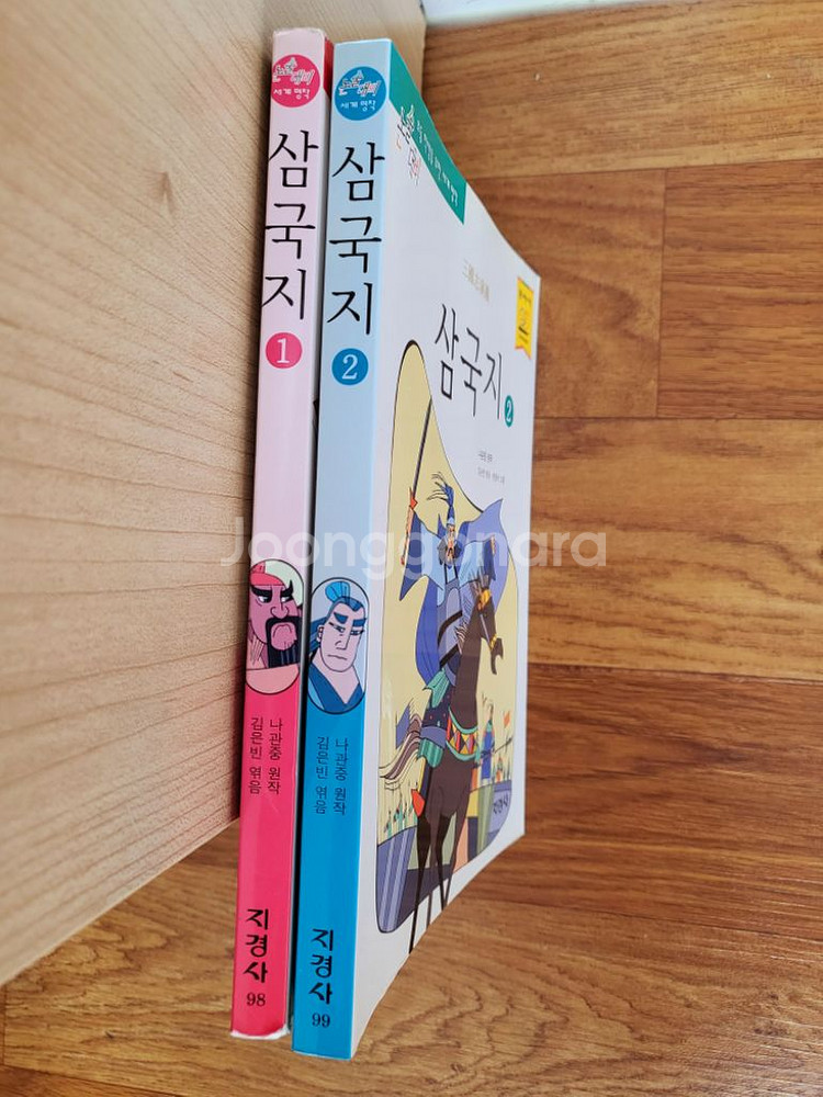 지경사논술대비세게명작98권(초등3학년~6학년--5