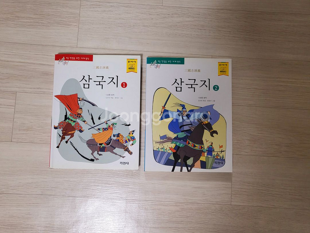 지경사논술대비세게명작98권(초등3학년~6학년--6