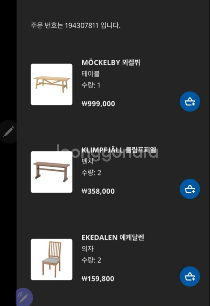 이케아 뫼켈비테이블 벤치2의자2--6