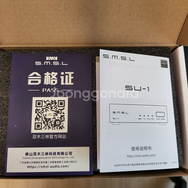 smsl su-1 DAC--6