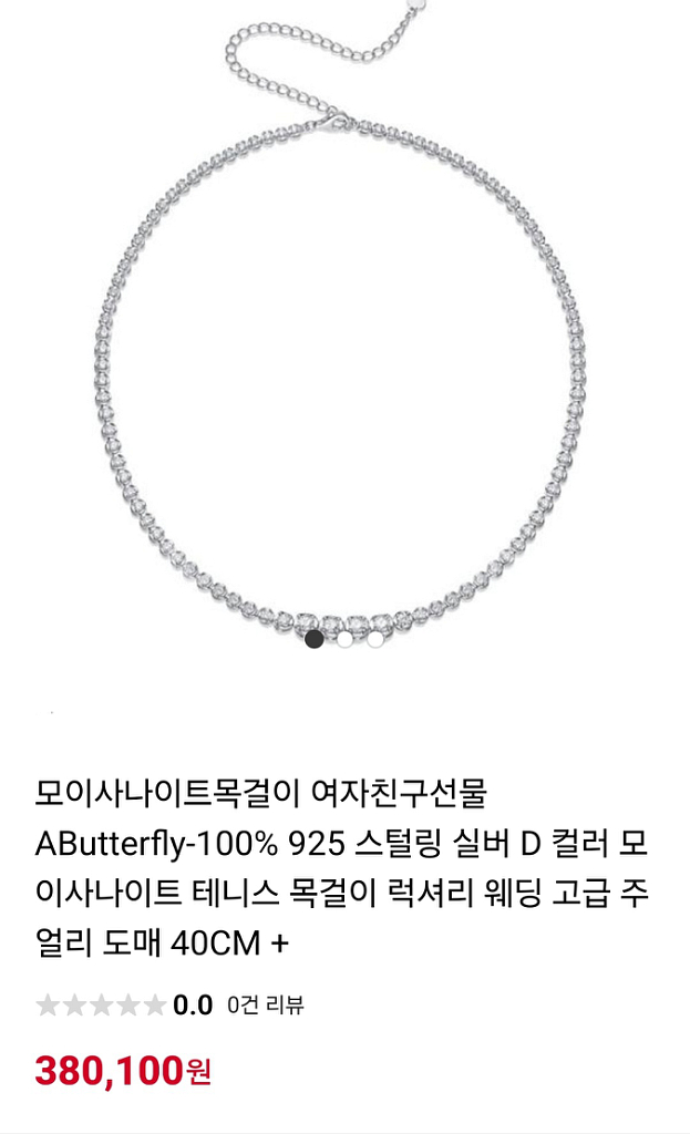 새 상품)실버 모이사나이트 테니스목걸이--3