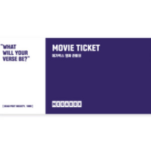 메가박스 관람권