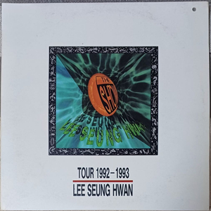 TOUR 1992-1993 이승환LP 초반 MINT