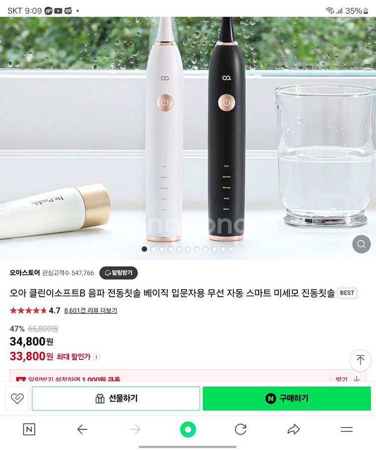 오아 클린이소프트B 음파 전동칫솔 본체 일괄--2