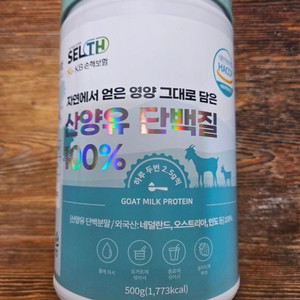 산양유 단백질 100% (550g)