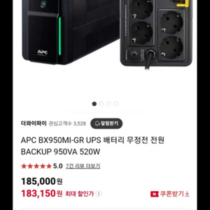 배터리 무정전 전원 UPS