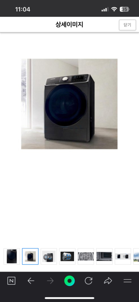 삼성건조기DV16R8540KV 이미지