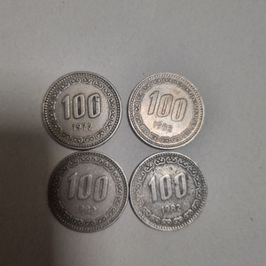 희귀 100원 동전 1972,1982년 판매