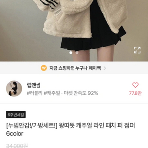 애이블리 퍼 점퍼 아우터