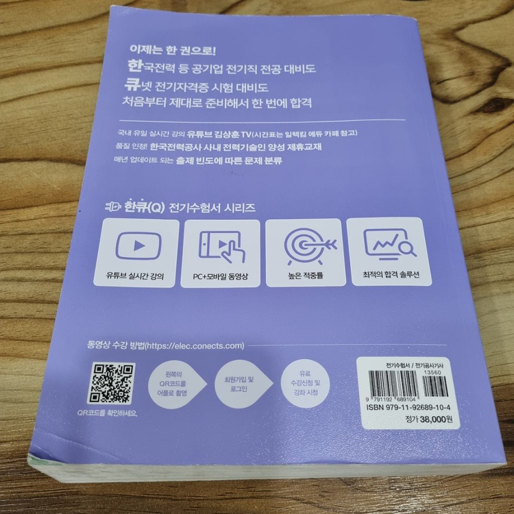 2023 전기공사기사 실기--1