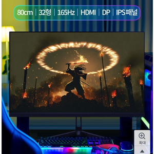 32인치 QHD IPS 165HZ 게이밍 모니터 팔아요