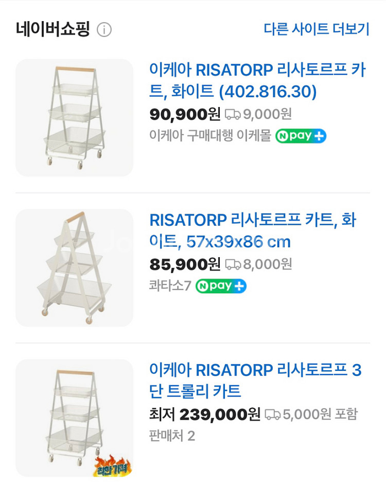 이케아 리사토르프 트롤리[단종]--1