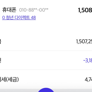 skt대납150만원 90프로 사용