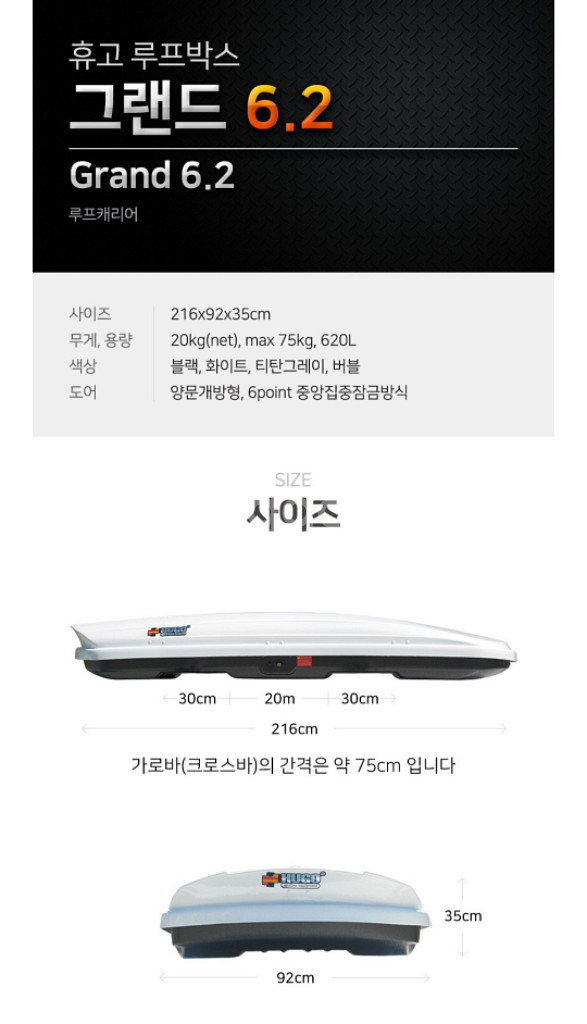 휴고 그랜드 버블 6.2 루프박스--5