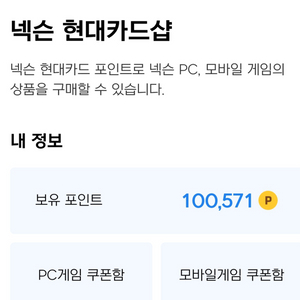 넥슨캐쉬 10만원 판매합니다.